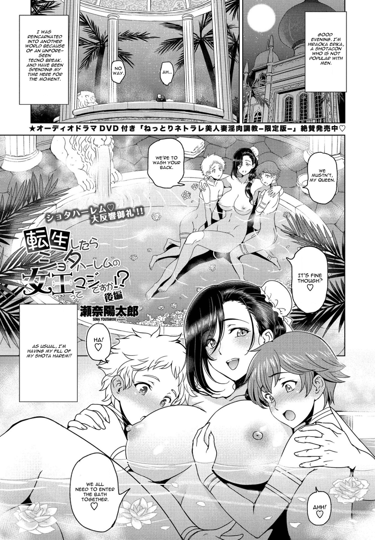 Hentai Manga Comic-After Transferring Schools She Actually Got a Harem Of Shotas!? Second-Chapter 1-1